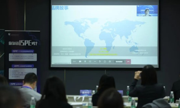 Ms. Cao Yan from Shanghai ISPE Medical Information Co., Ltd. delivered the welcome speech.