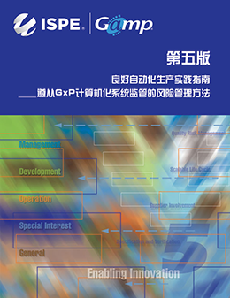 GAMP 5 Chinese Cover